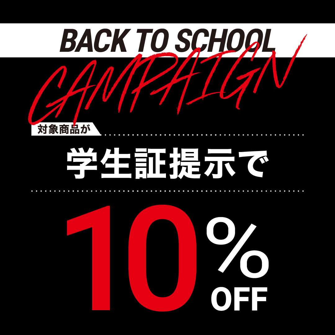 Retail_BacktoSchool_APP.jpg
