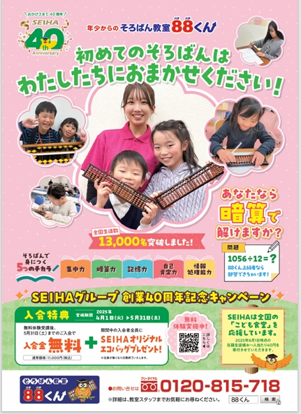 スクリーンショット_25-3-2025_142113_.jpeg