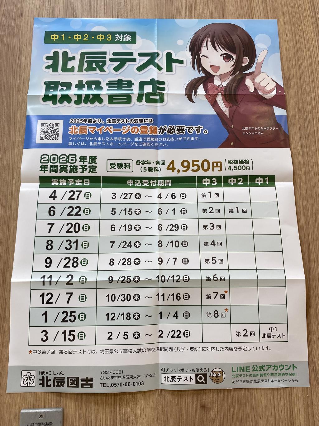北辰2025②.jpeg