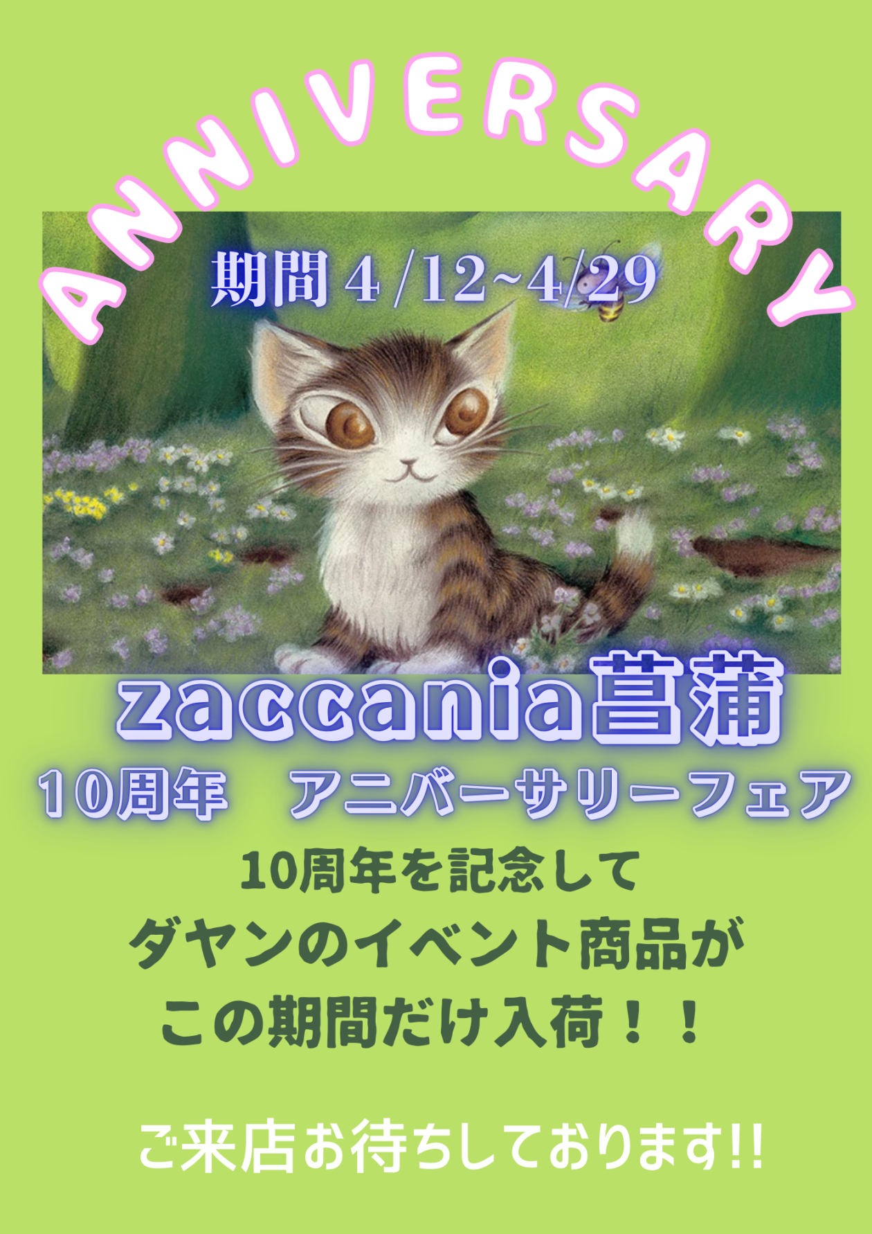 Open! (3).png