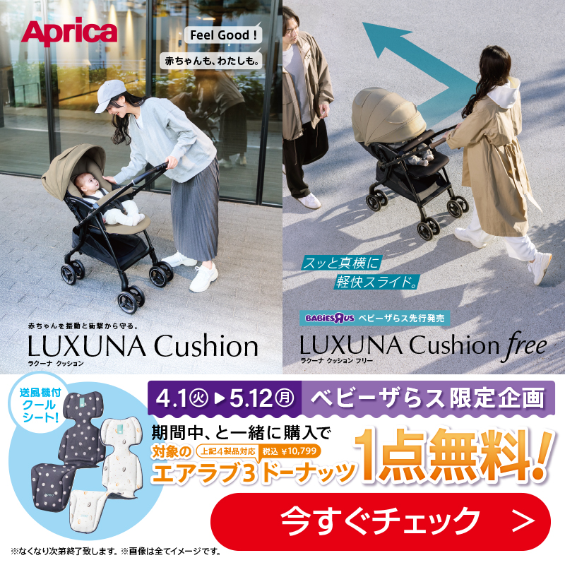 TRU_Luxuna_Cushion_Series_OnlineBanner_800x800.jpg