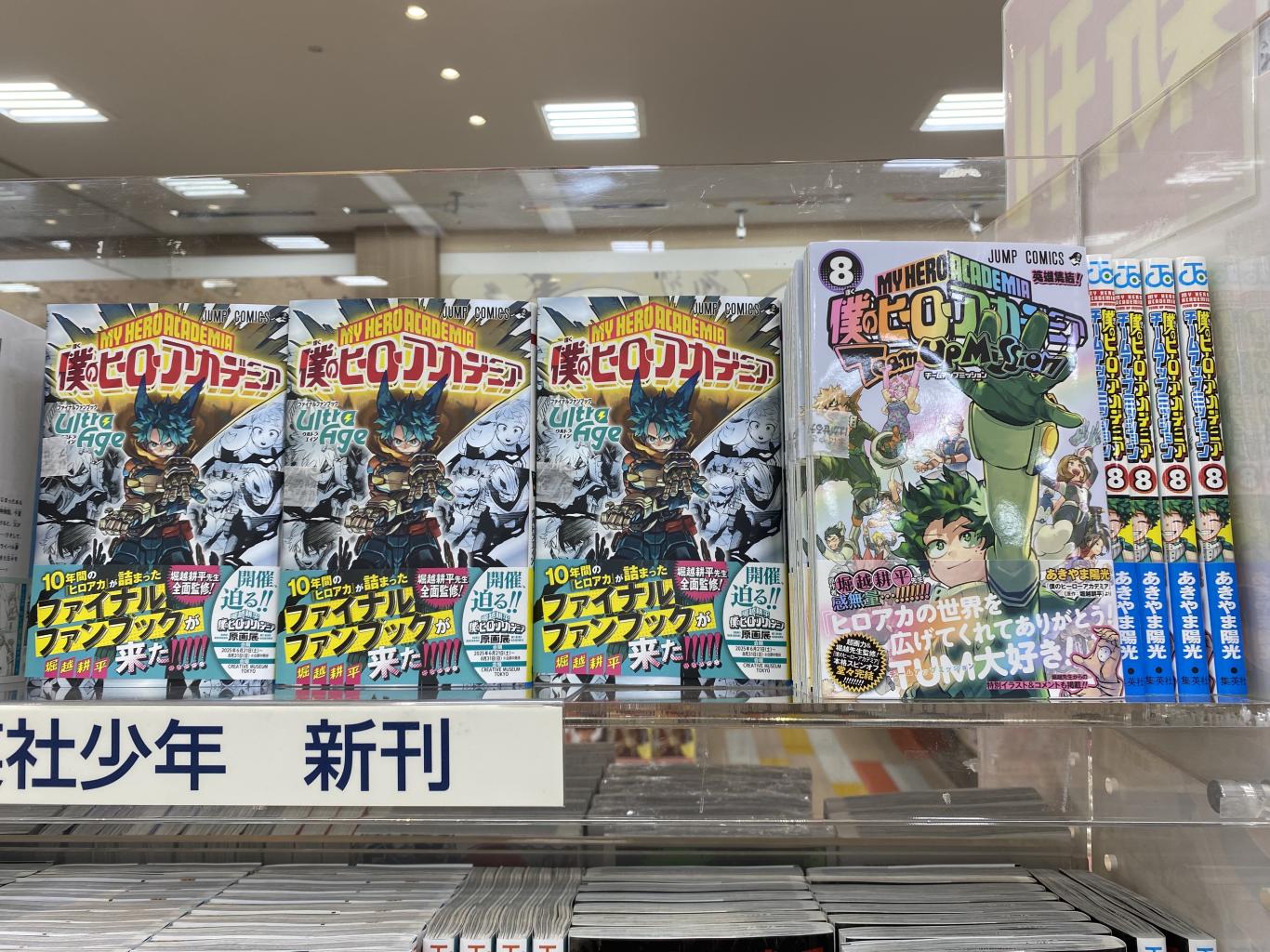 ヒロアカ.jpeg
