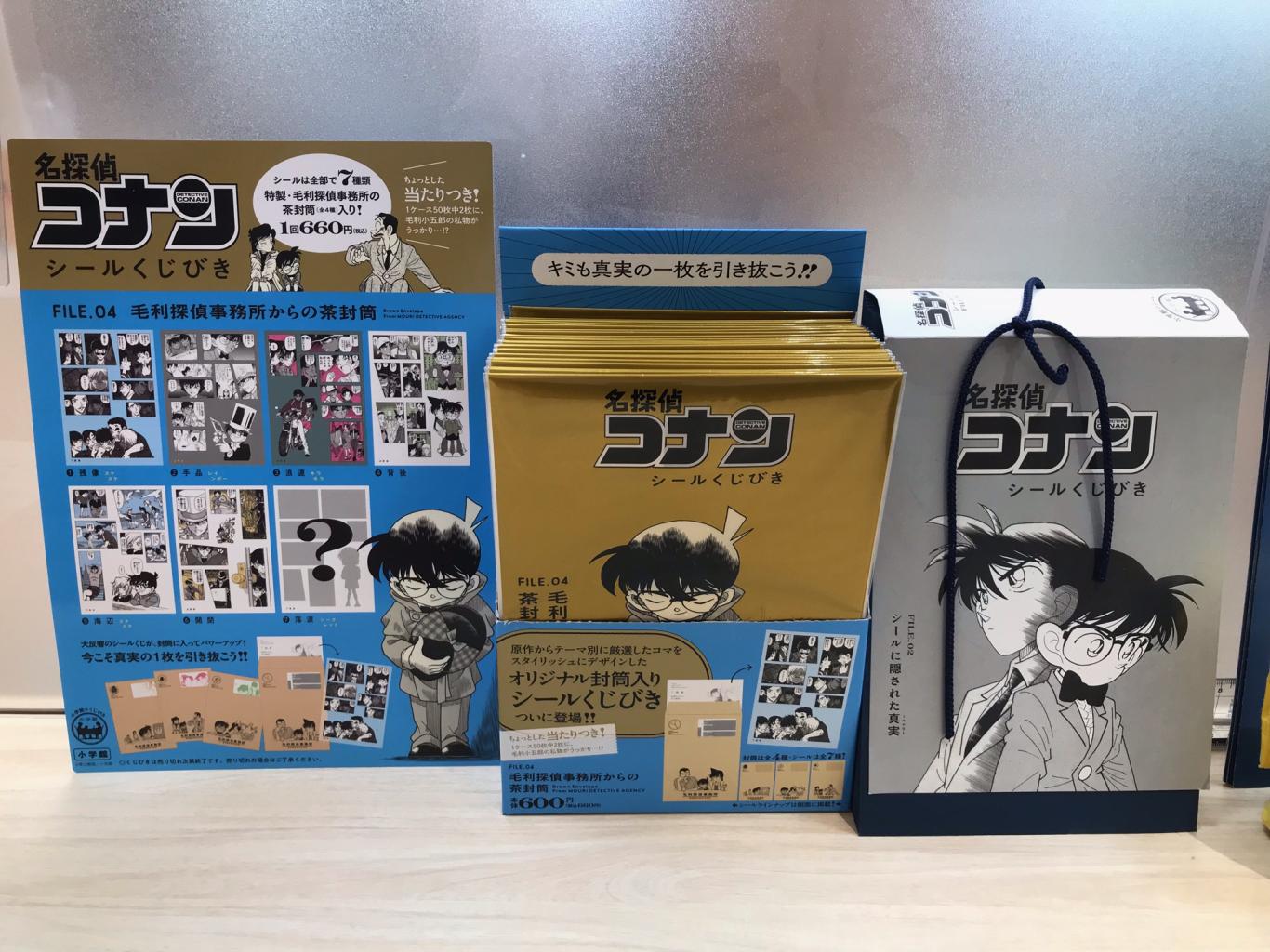 コナンシールくじびき.jpeg