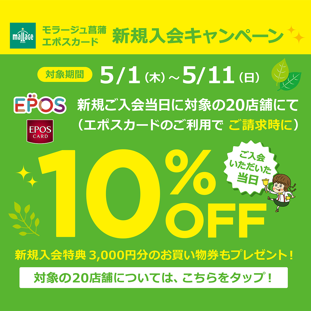 202505_epos-campaign_SNS.jpg
