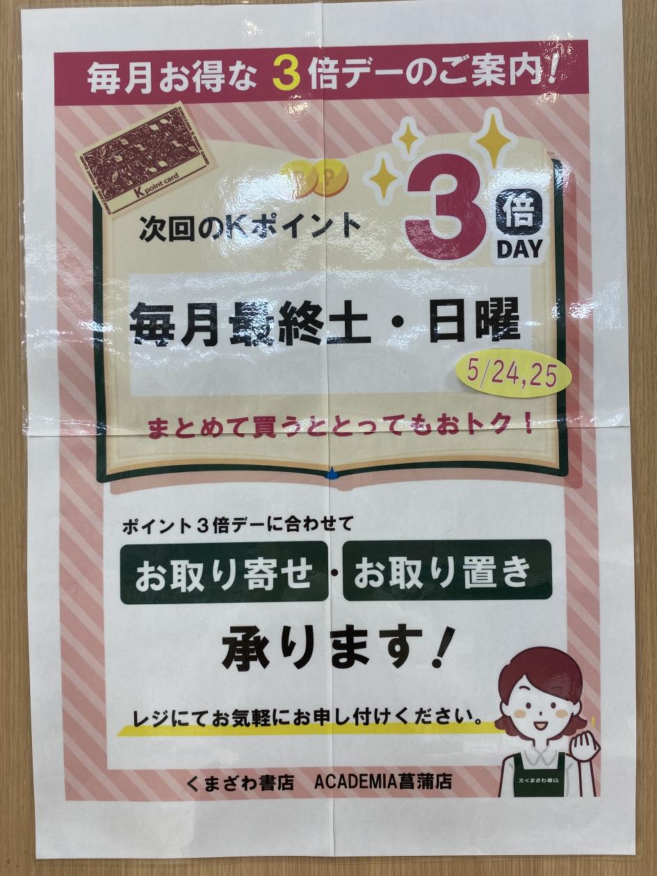 3倍.jpeg