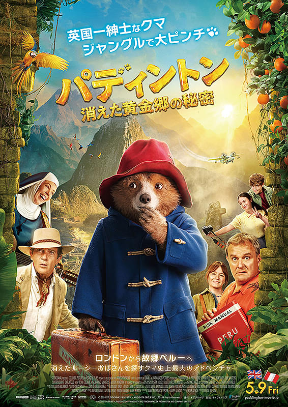 パディントン.jpg