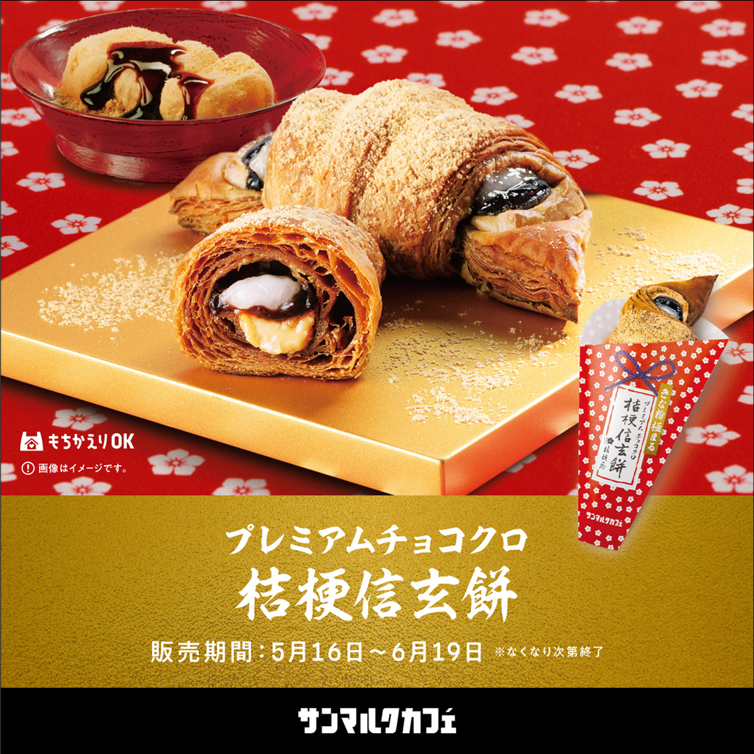2505_1080角px_shingen_ショップニュース01_0424.jpg