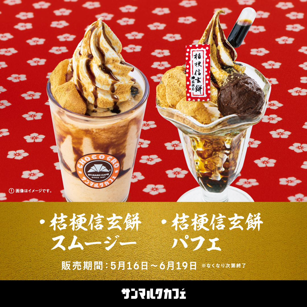 2505_1080角px_shingen_ショップニュース02_0416.jpg