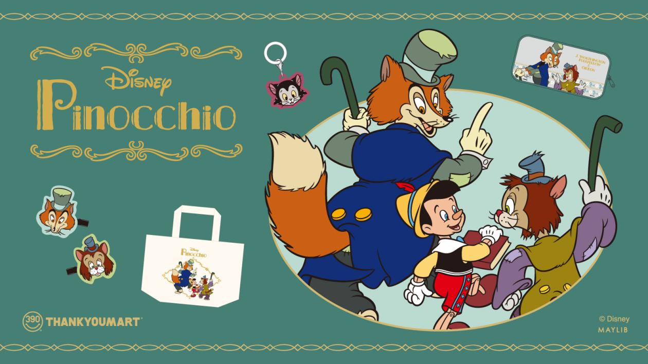 ピノキオ_トップバナー_1600x900_0228.jpg