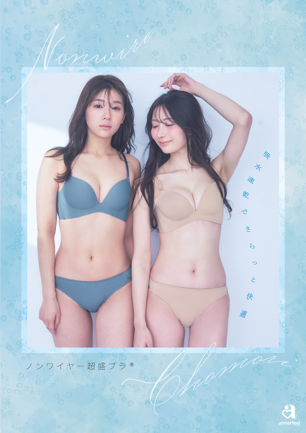 吸水速乾NW超盛.jpg