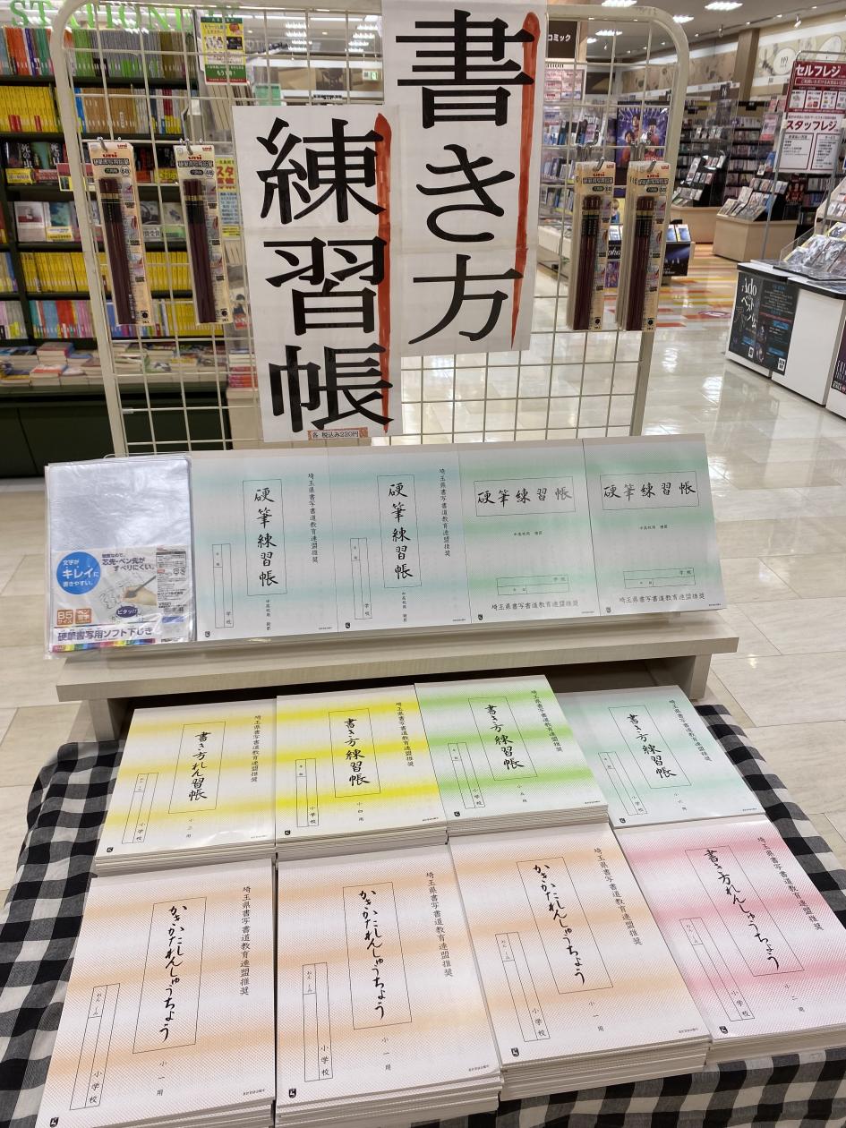 硬筆練習帳.jpeg