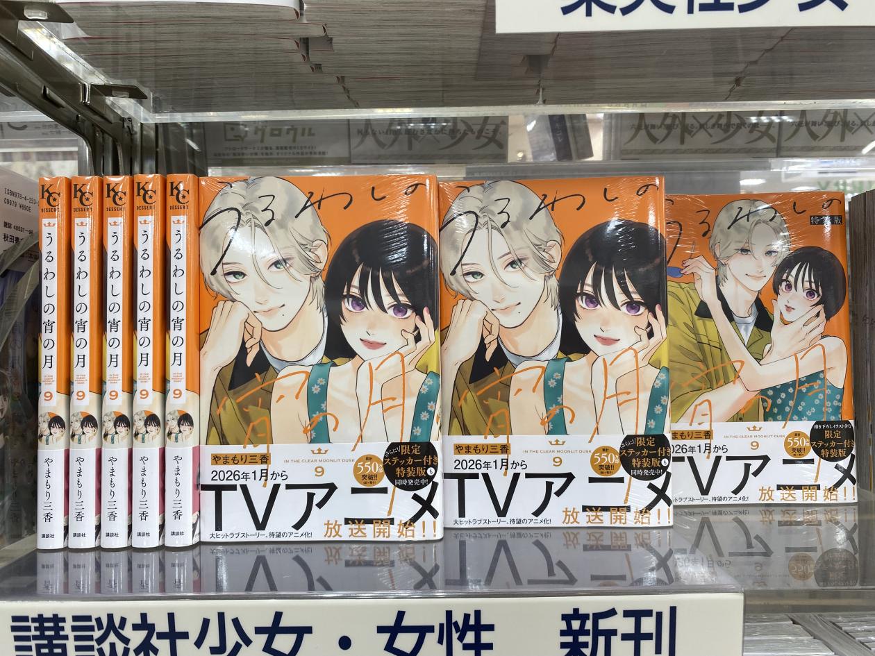 うるわし.jpeg