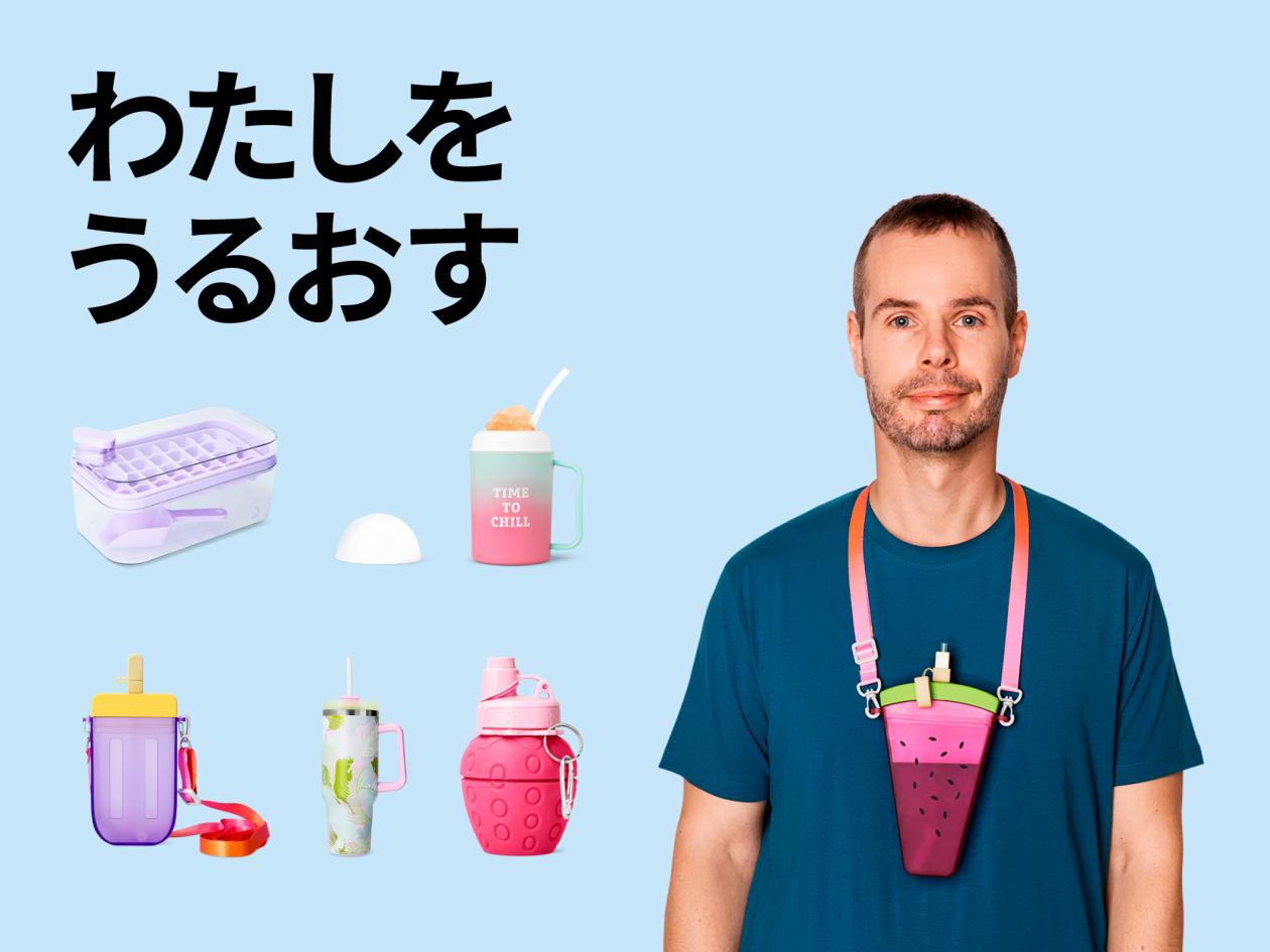 ①【暑さ対策特集】(2025年5月16日(金)13時以降使用可).jpg