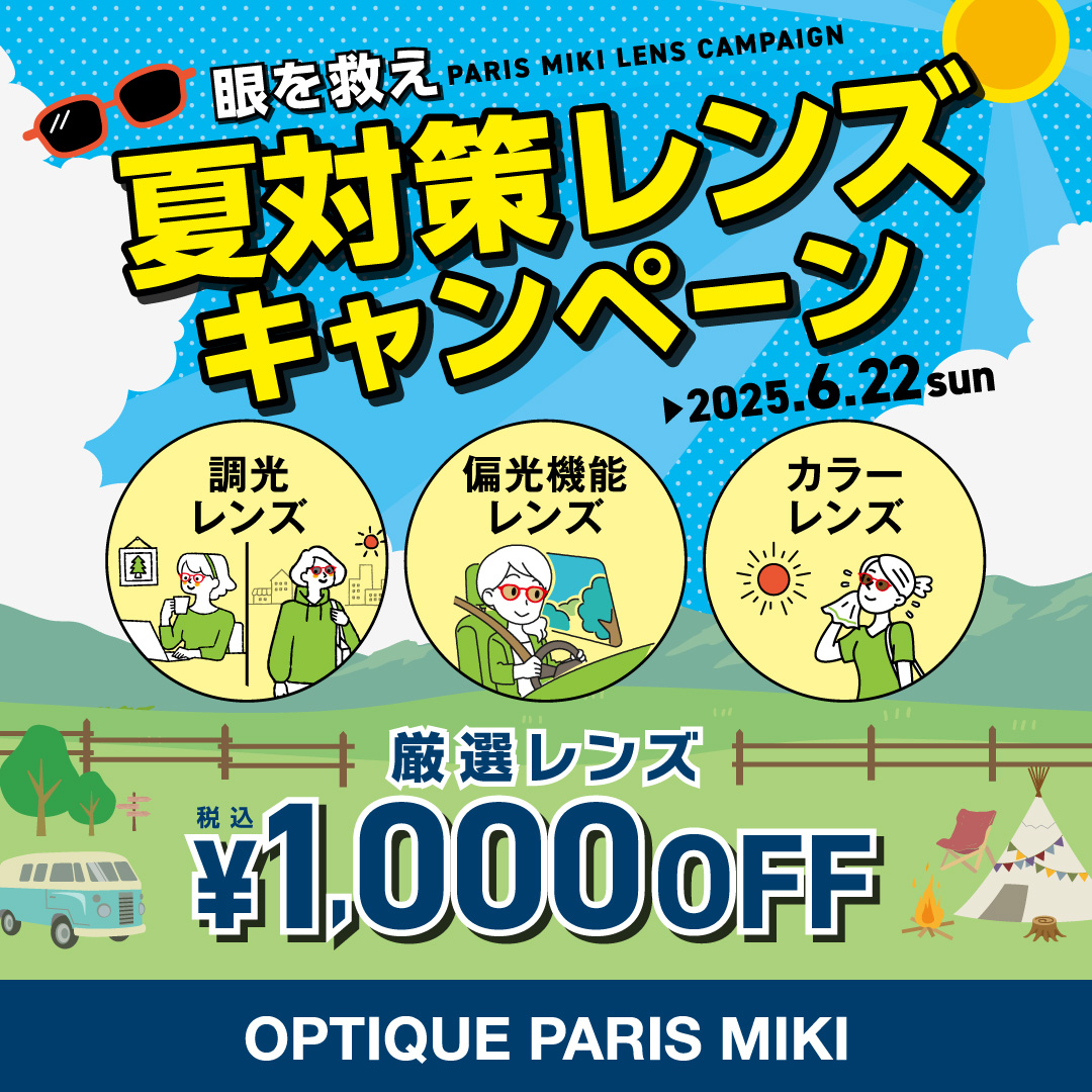 2025OPM_lens_1080x1080.jpg