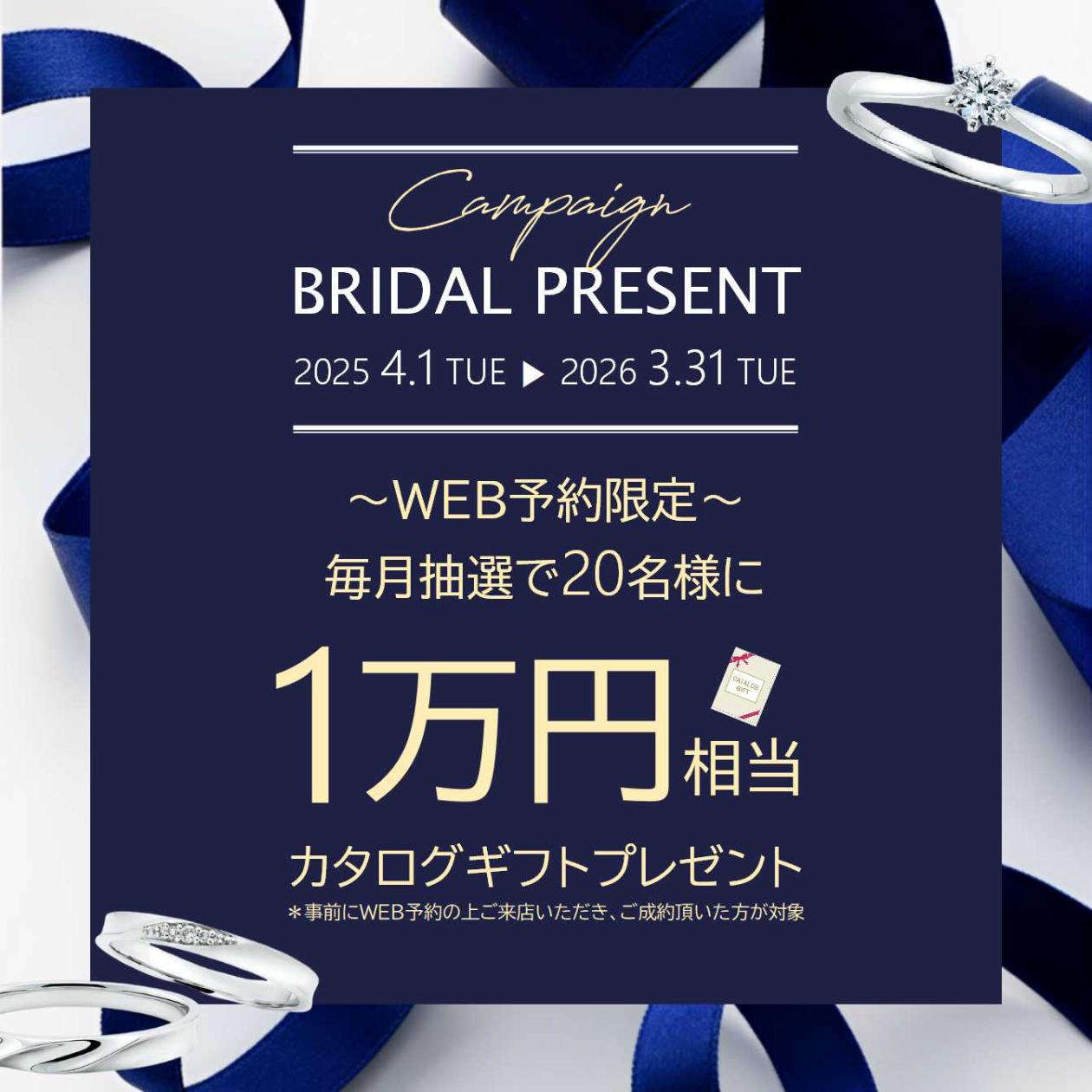 【SCHP】WEB予約キャンペーン2025.jpg