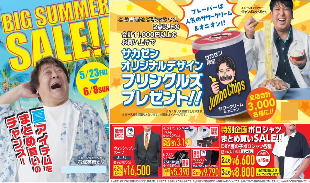 BIG SUMMER.png