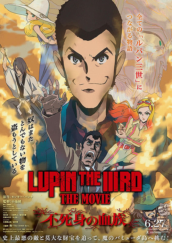 ルパン三世.jpg