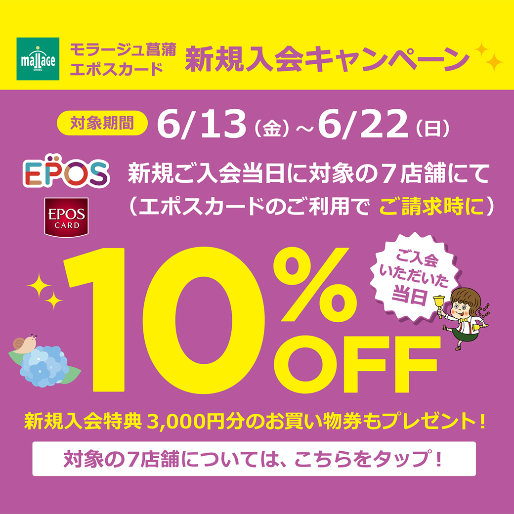 202506_epos-campaign_SNS.jpg
