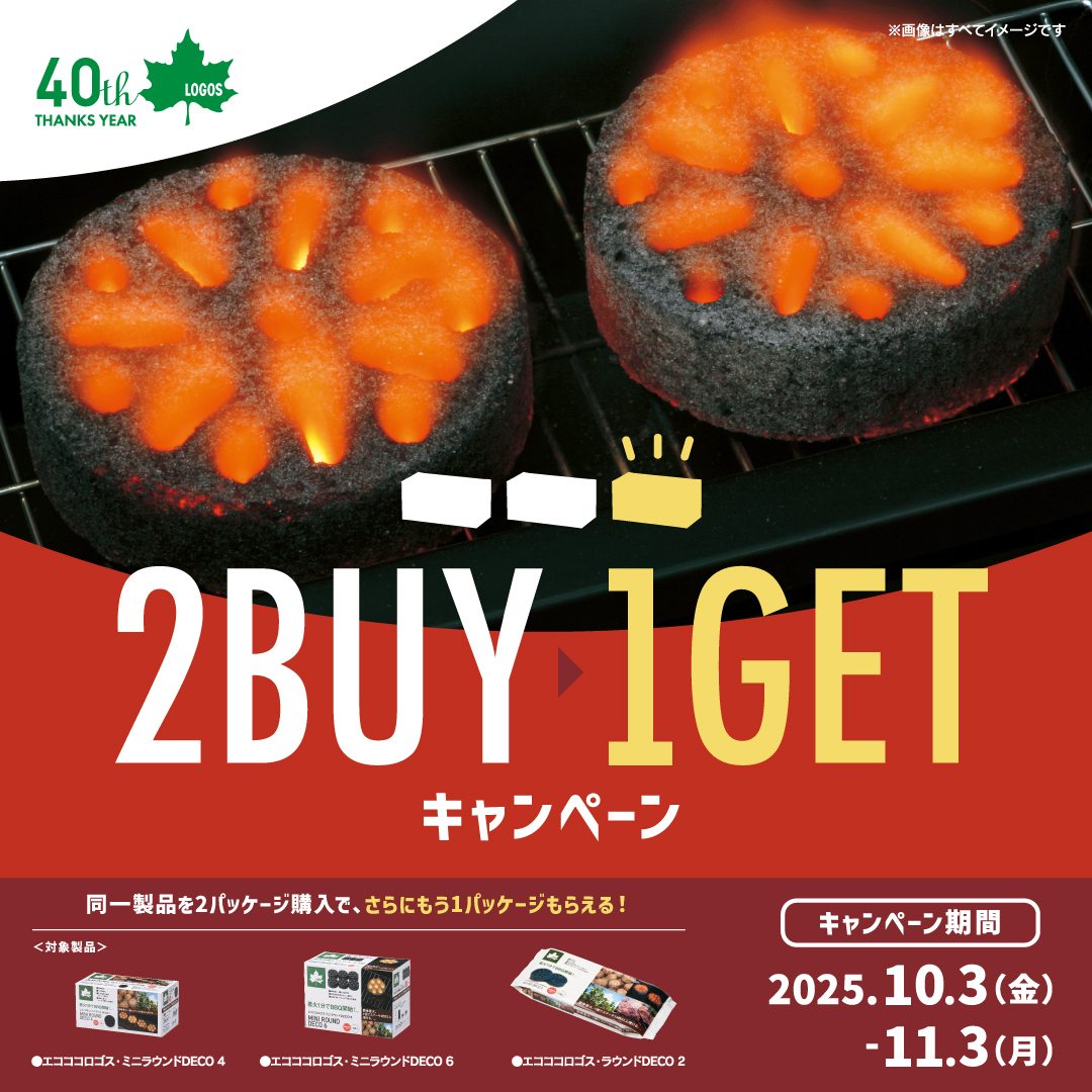 web_2BUY1GETCP_wh1080.jpg