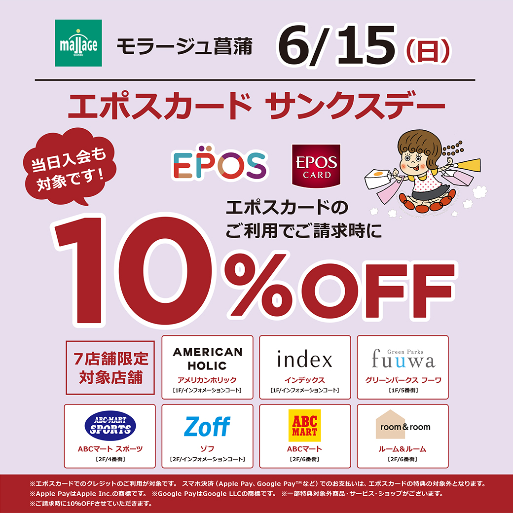 20250615_epos_shop_SNS.jpg