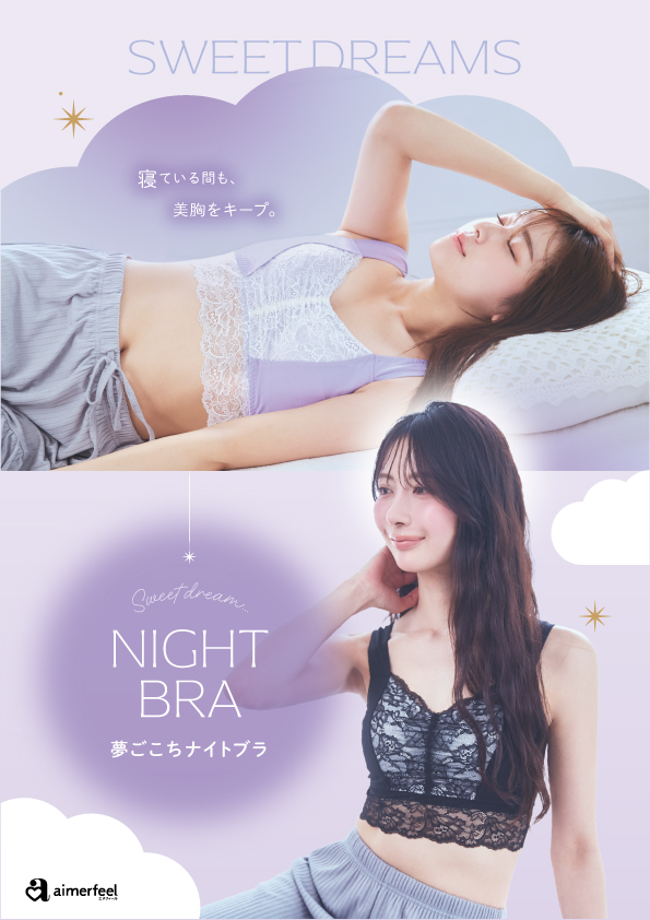 Fairyナイトブラ.jpg