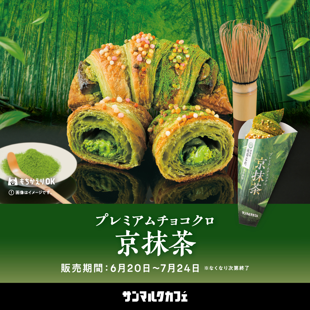 2506_1080角px_tsujiri_ショップニュース01_0526.jpg