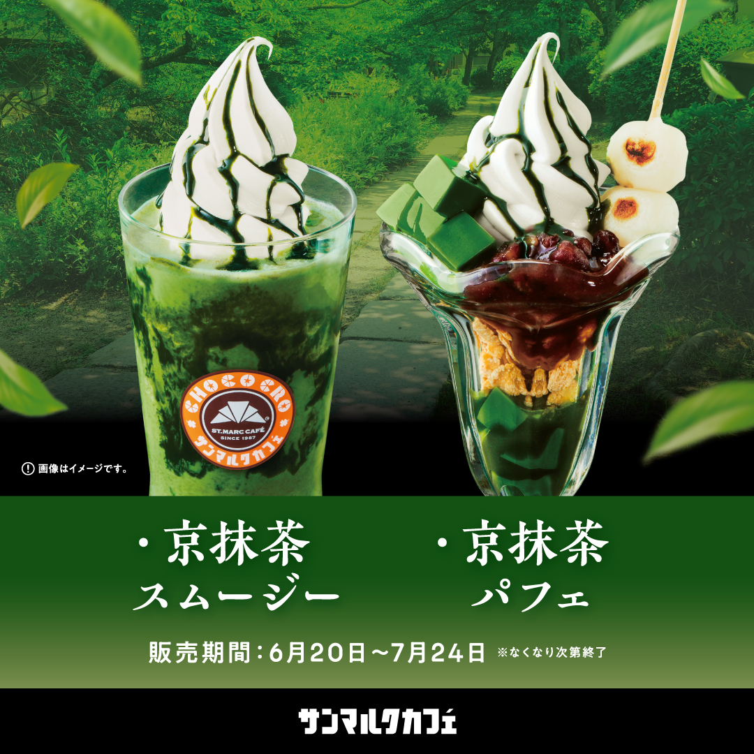 2506_1080角px_tsujiri_ショップニュース02_0526.jpg