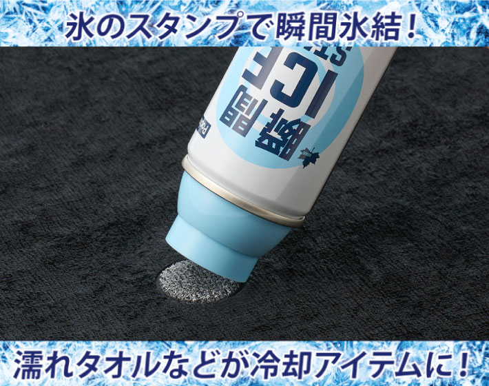 アイススタンプ_1.jpg
