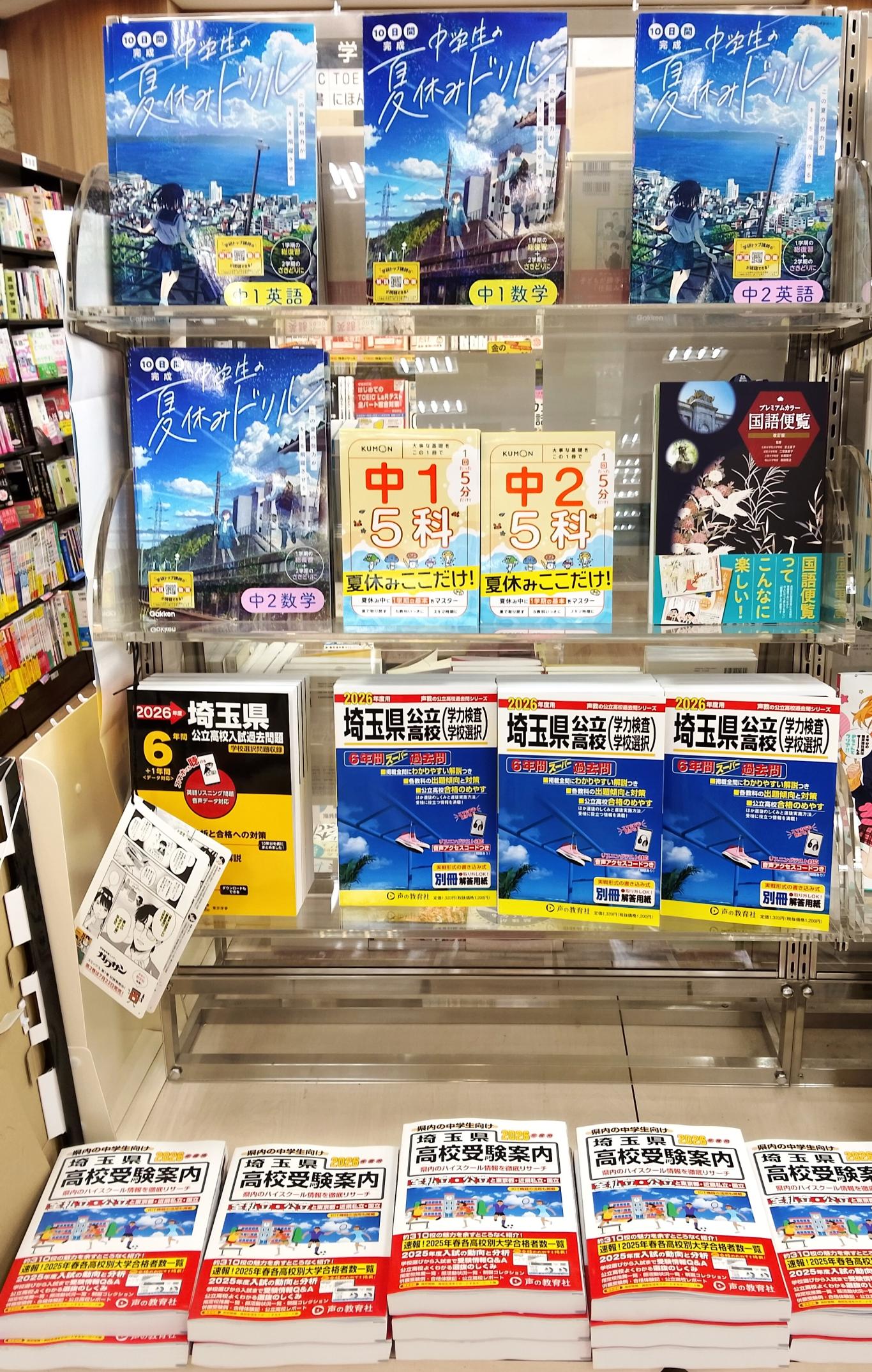 2025サマードリル①.jpg