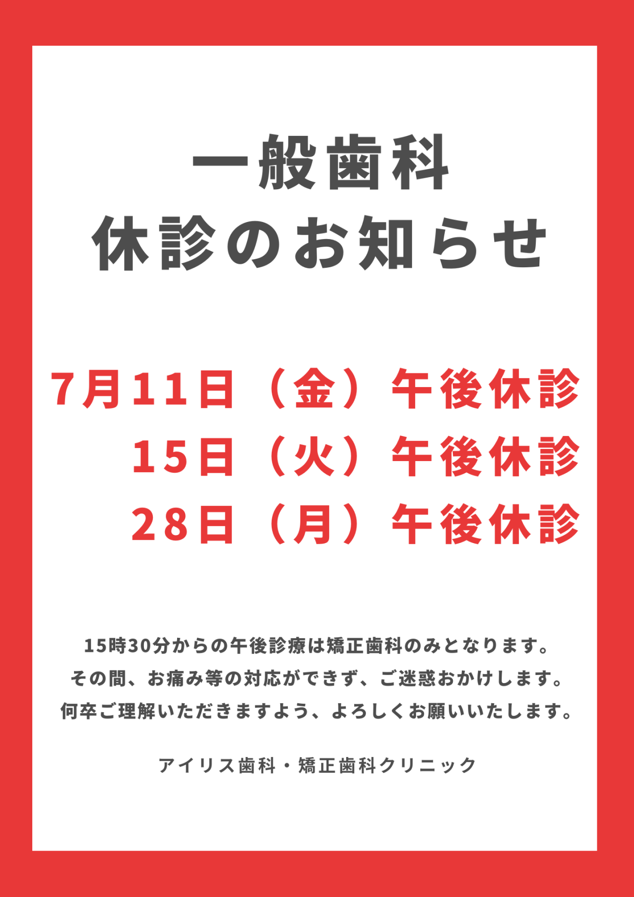 7月縦.png