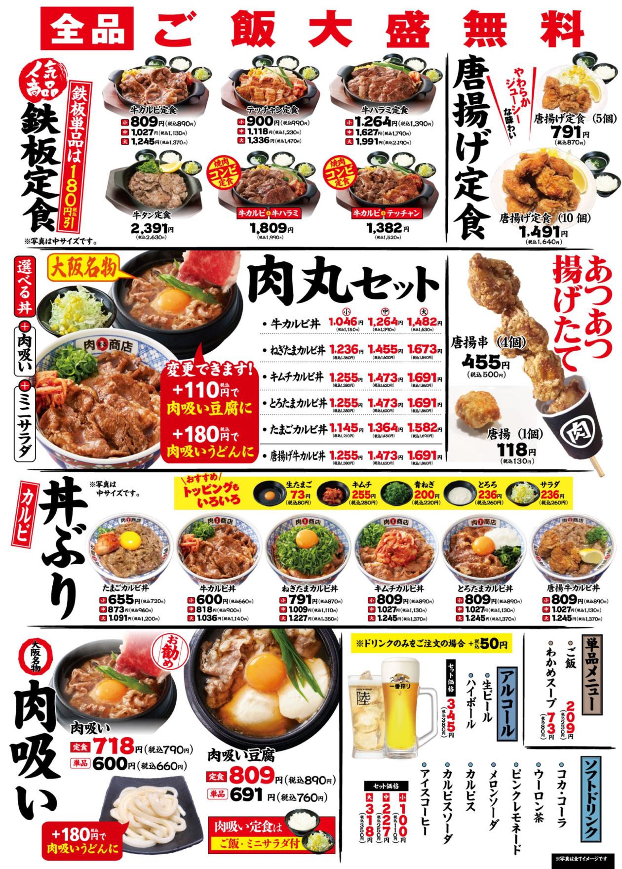 グランドメニュー（新店）-復元.jpg