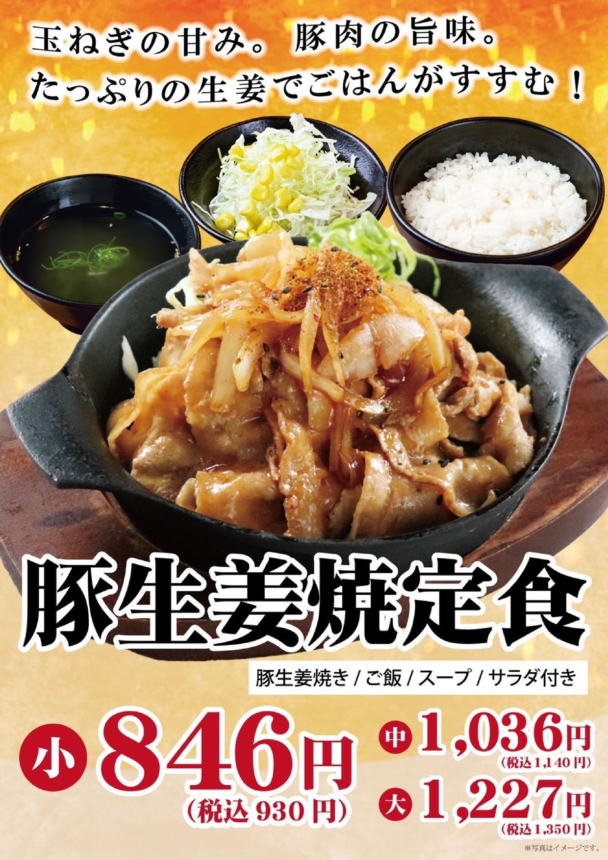 生姜焼.jpg