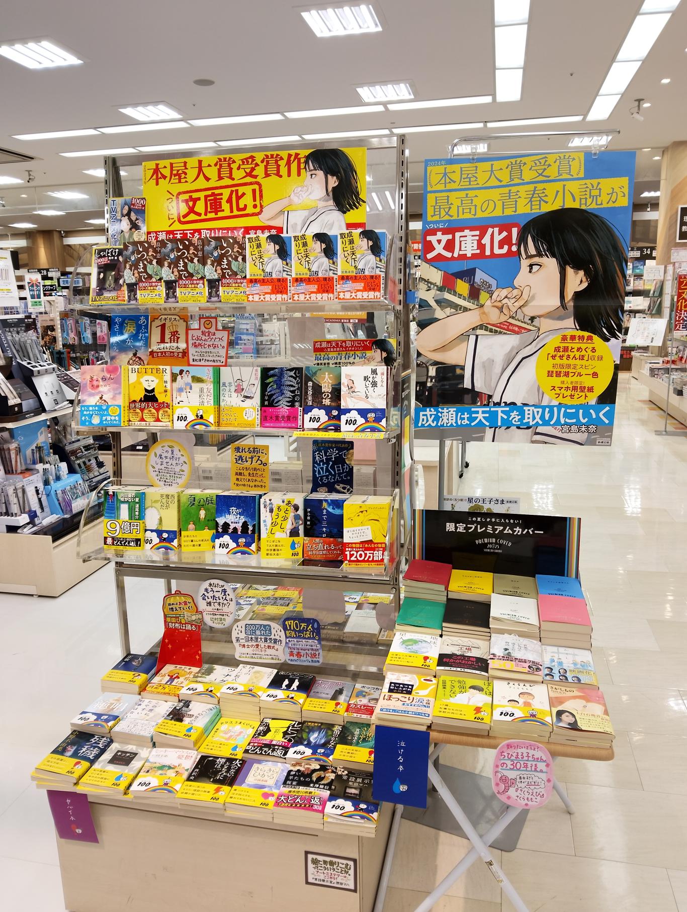 2025夏文庫②.jpg