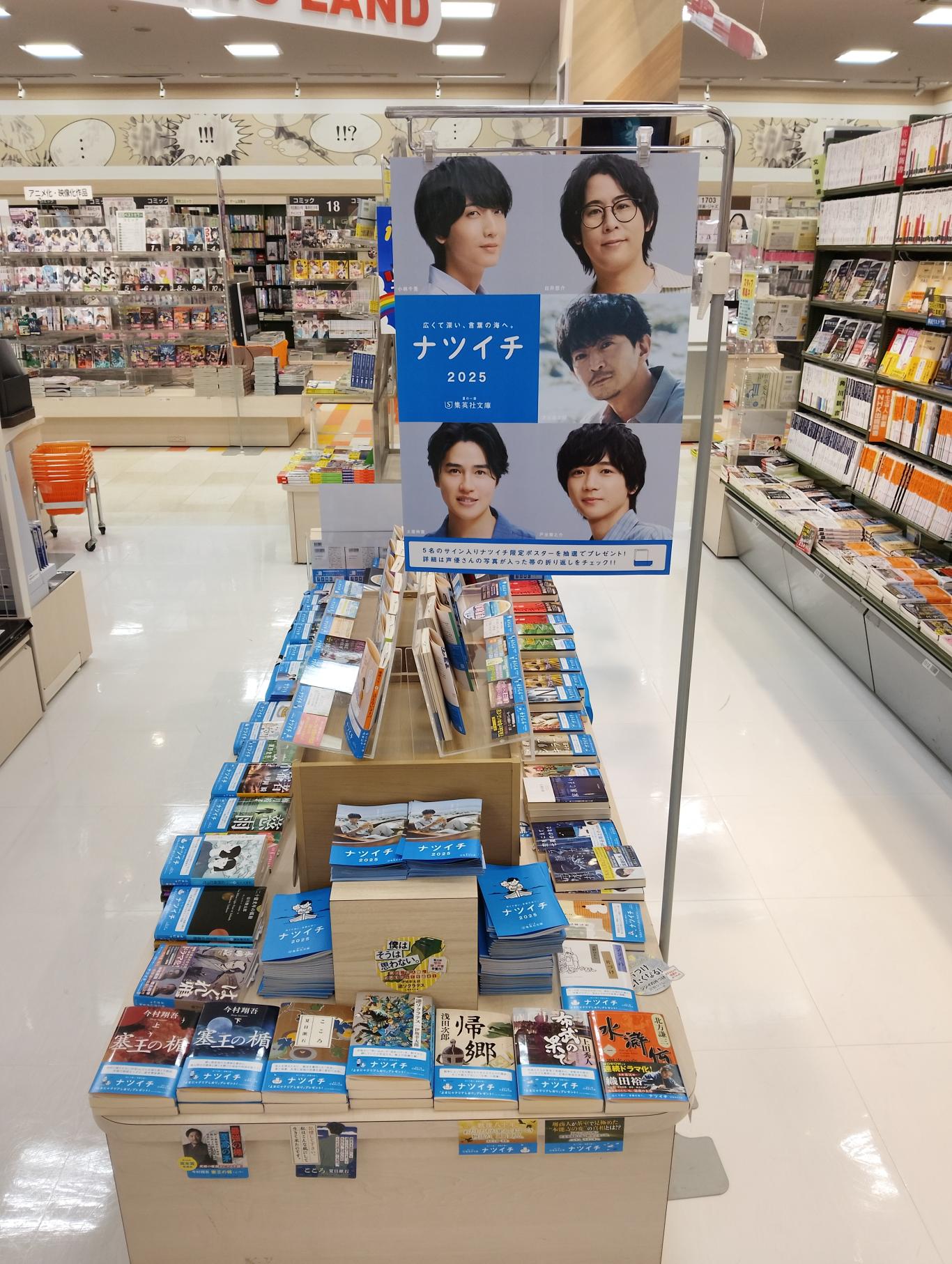 2025夏文庫⑨.jpg