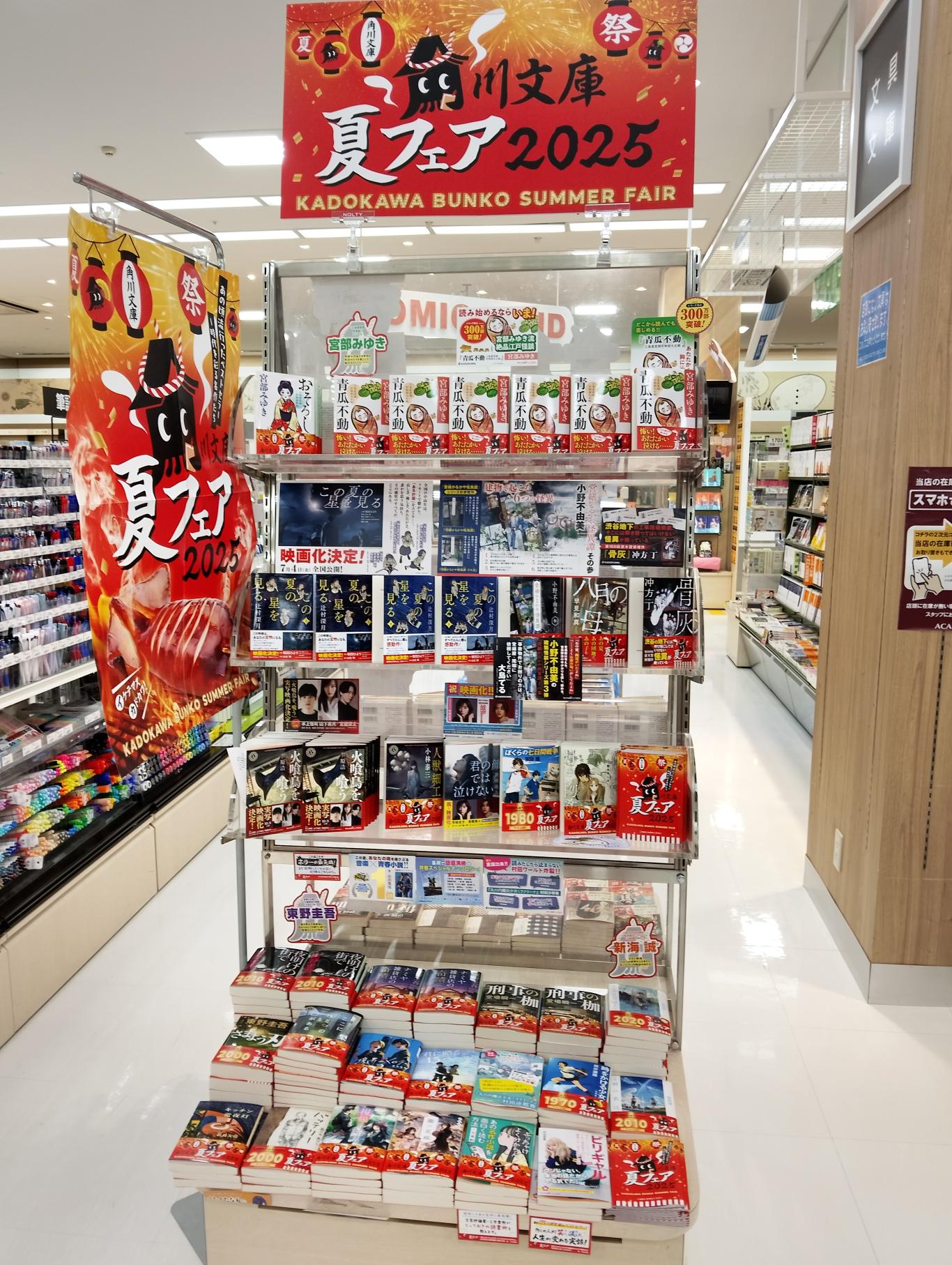 2025夏文庫④.jpg