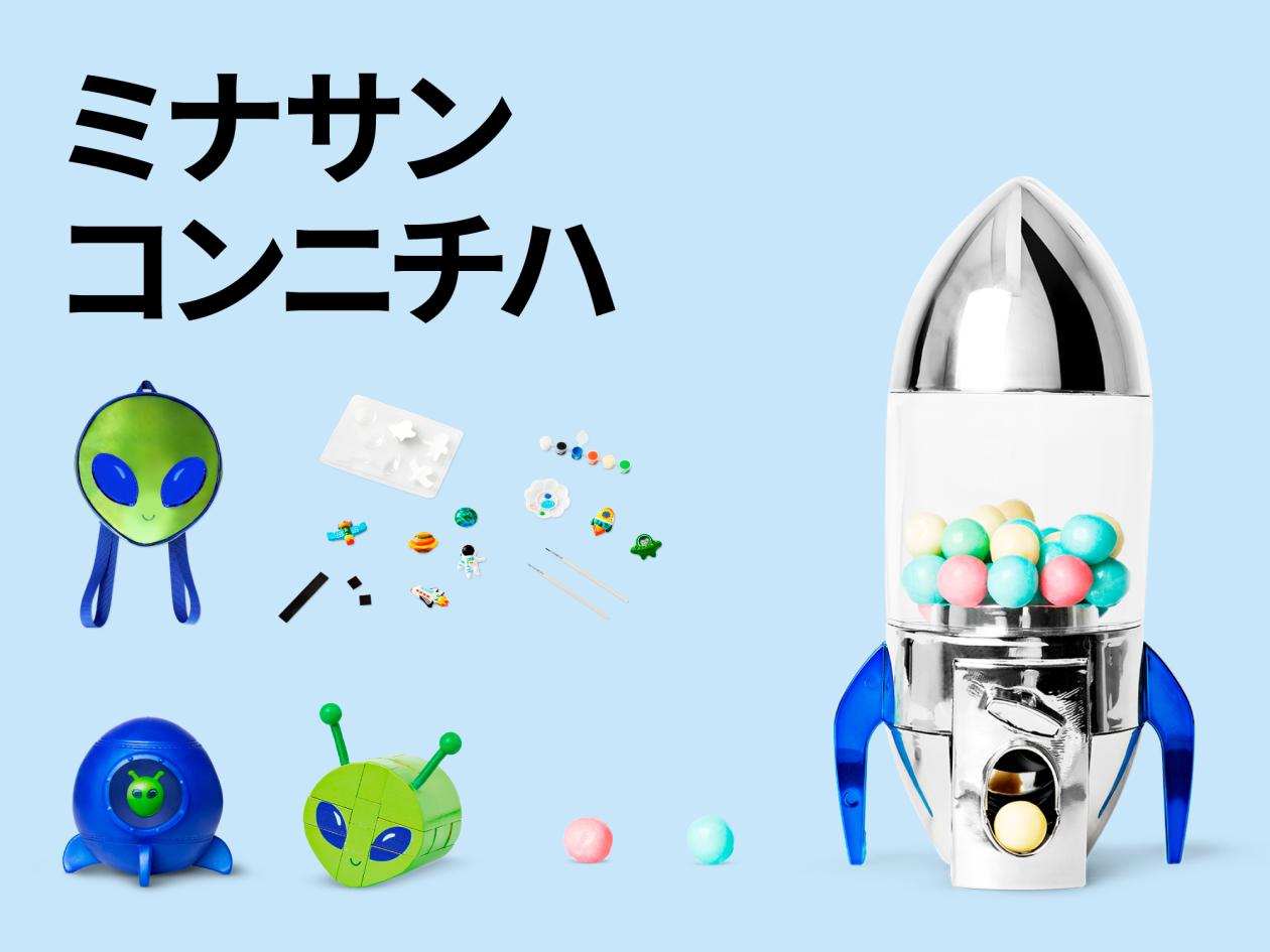 ⑤【宇宙アイテム特集】（2025年7月1日（火）13時以降使用可）.jpg
