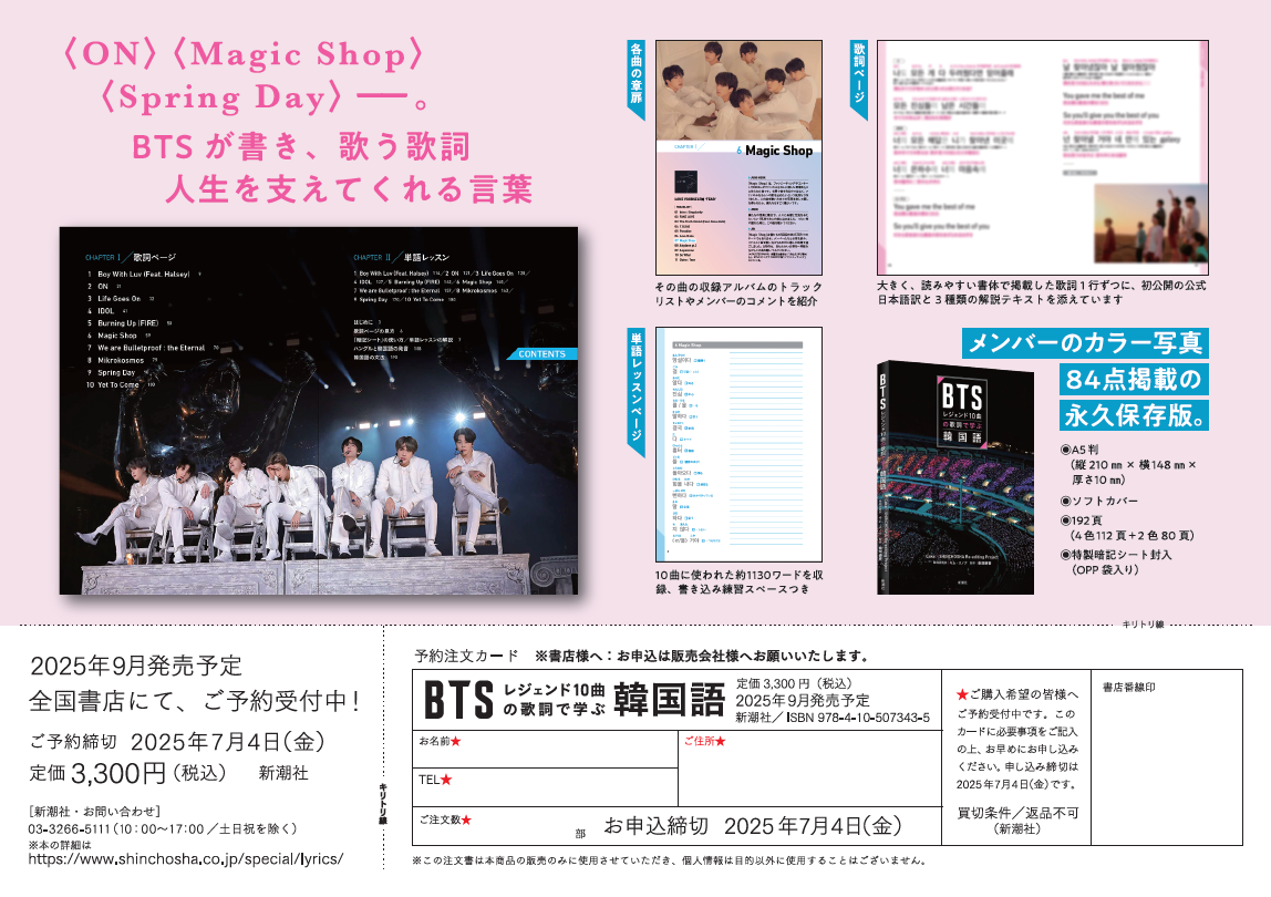 BTS②.png