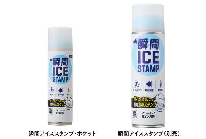 アイススタンプ_2.jpg