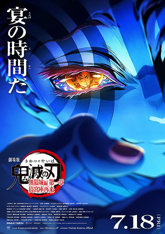 鬼滅.jpg