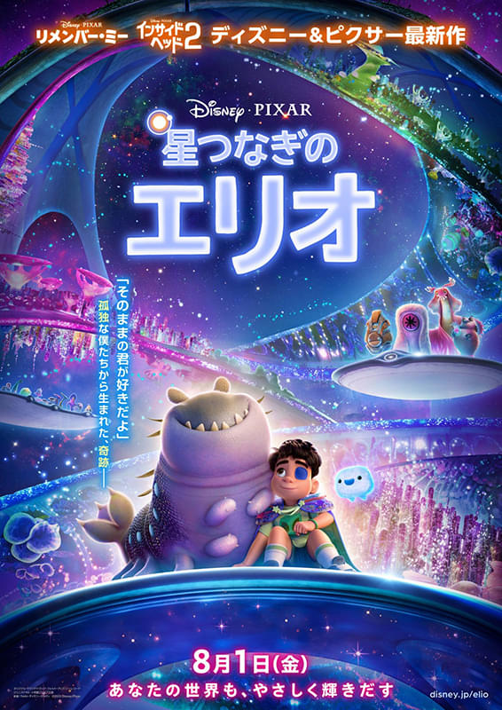 エリオ.jpg