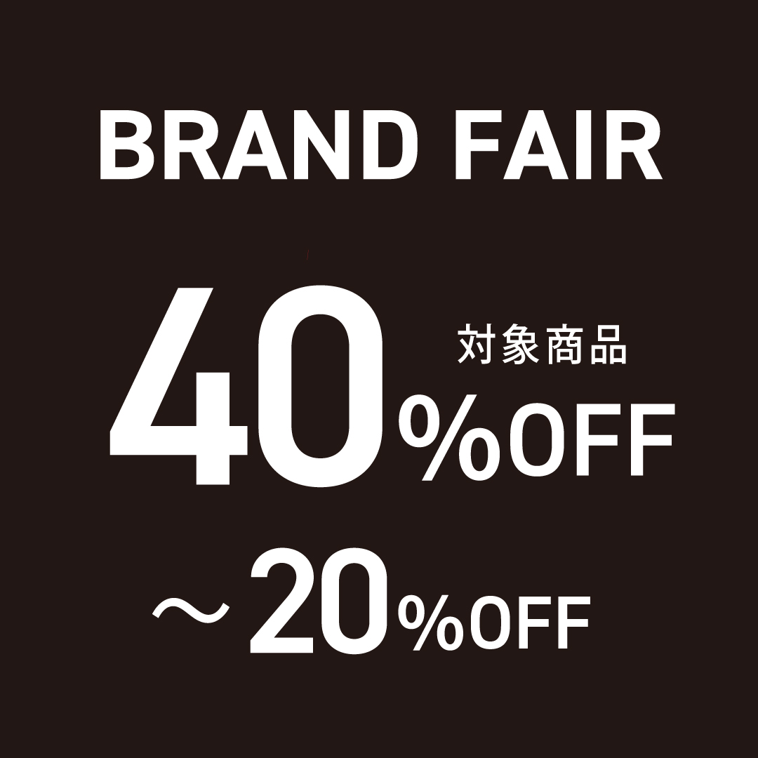 ブランドフェア_20%~40%OFF (1).jpg