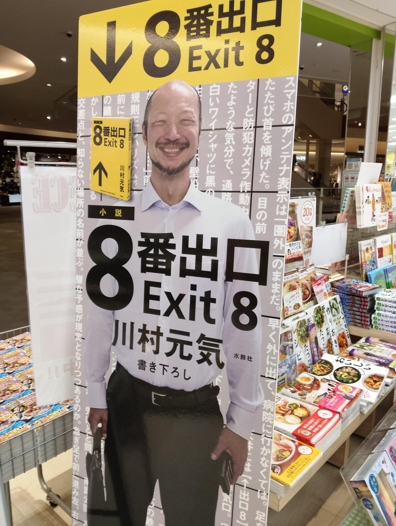 202507118番出口2.jpg