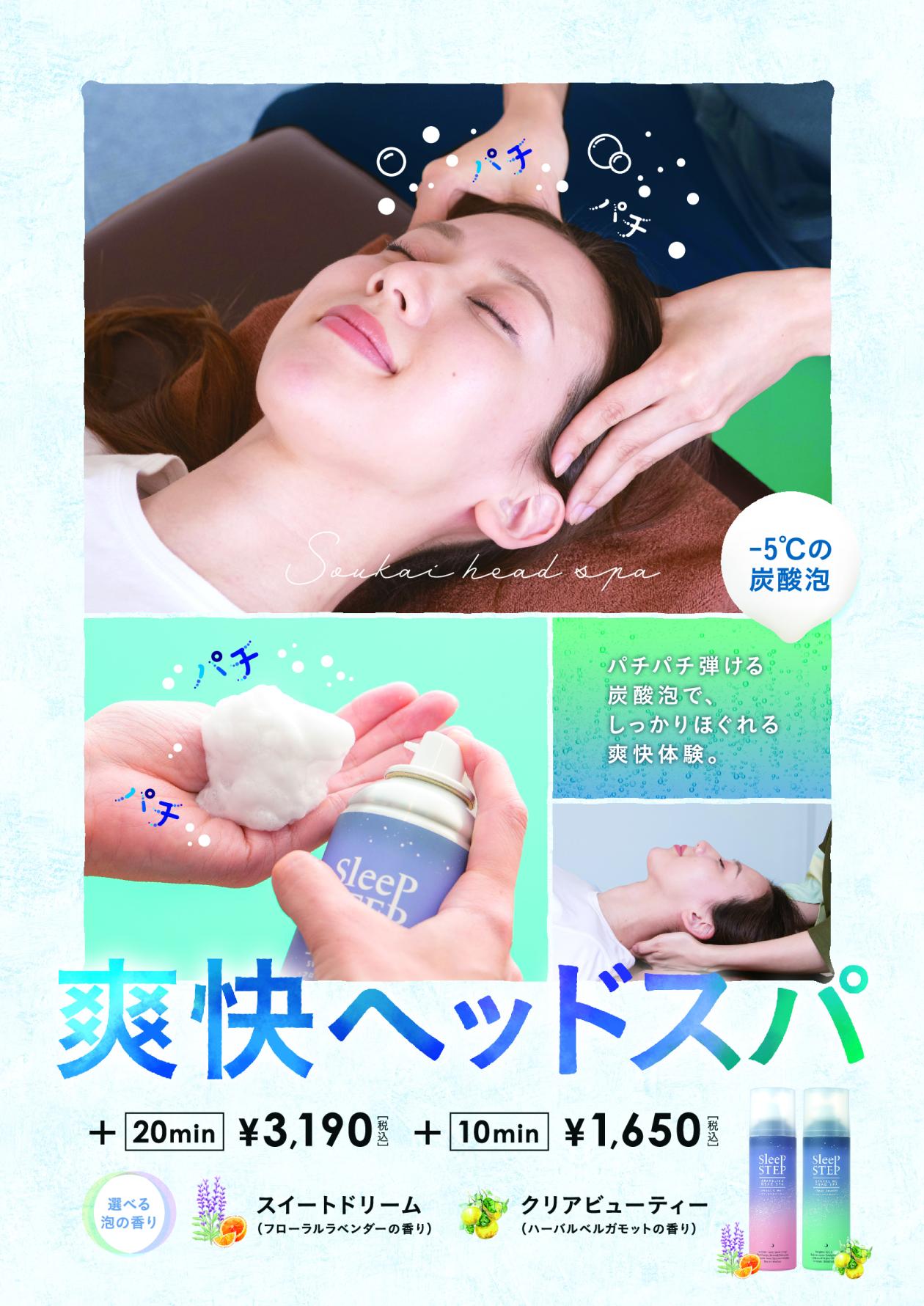 2025爽快_A4POP_7月〜.jpg