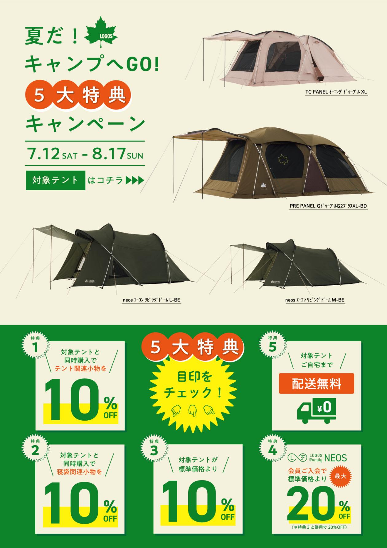 0712_テント企画_ポスターデータ.jpg