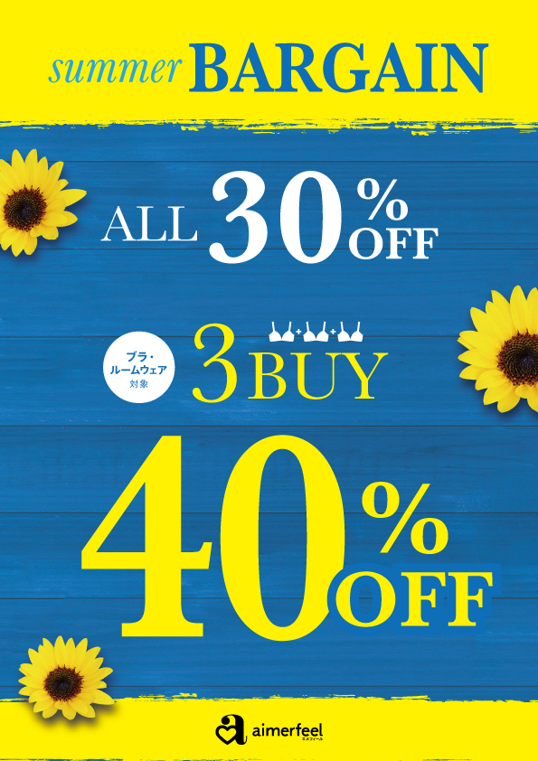 SummerSale.jpg