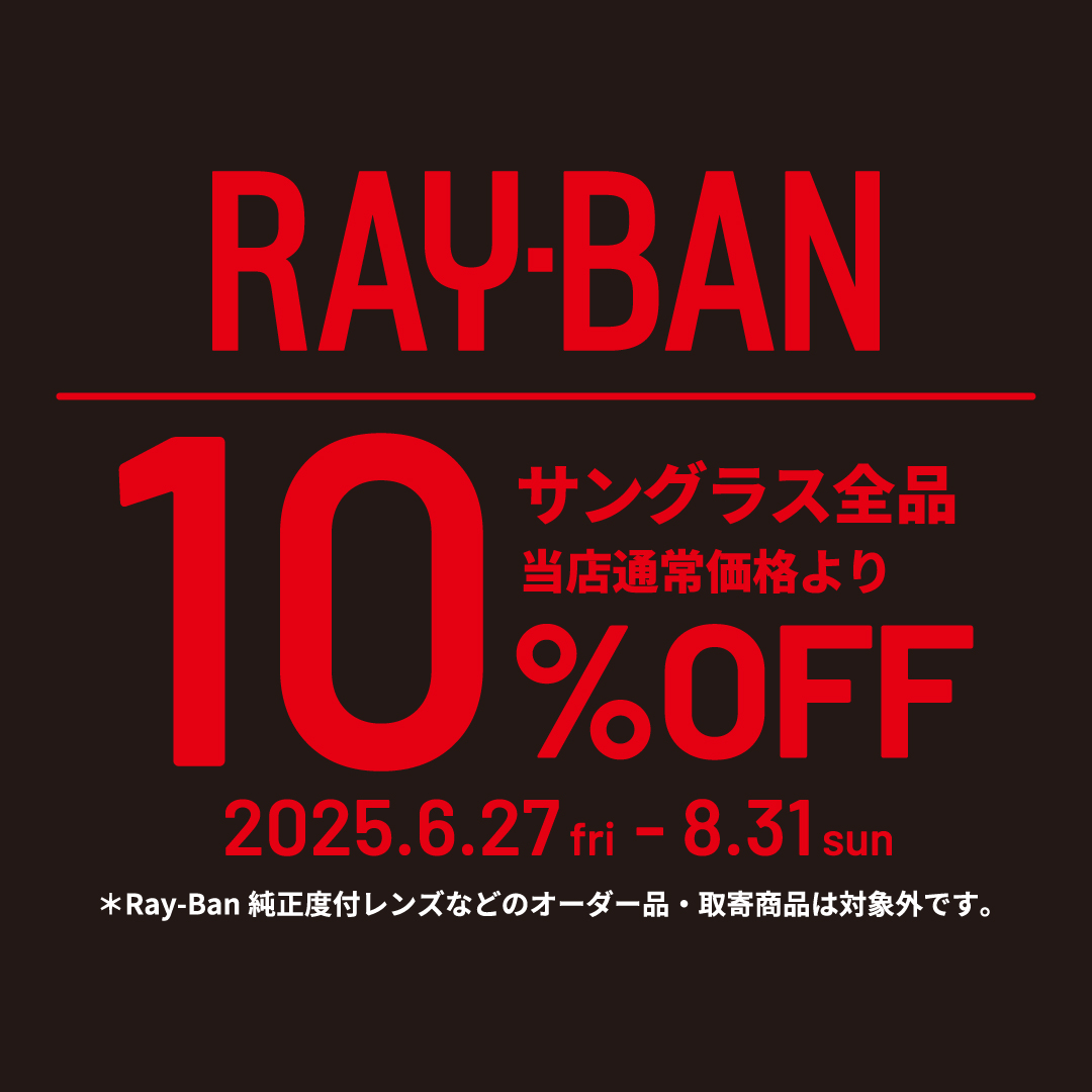 レイバン10%OFF.jpg