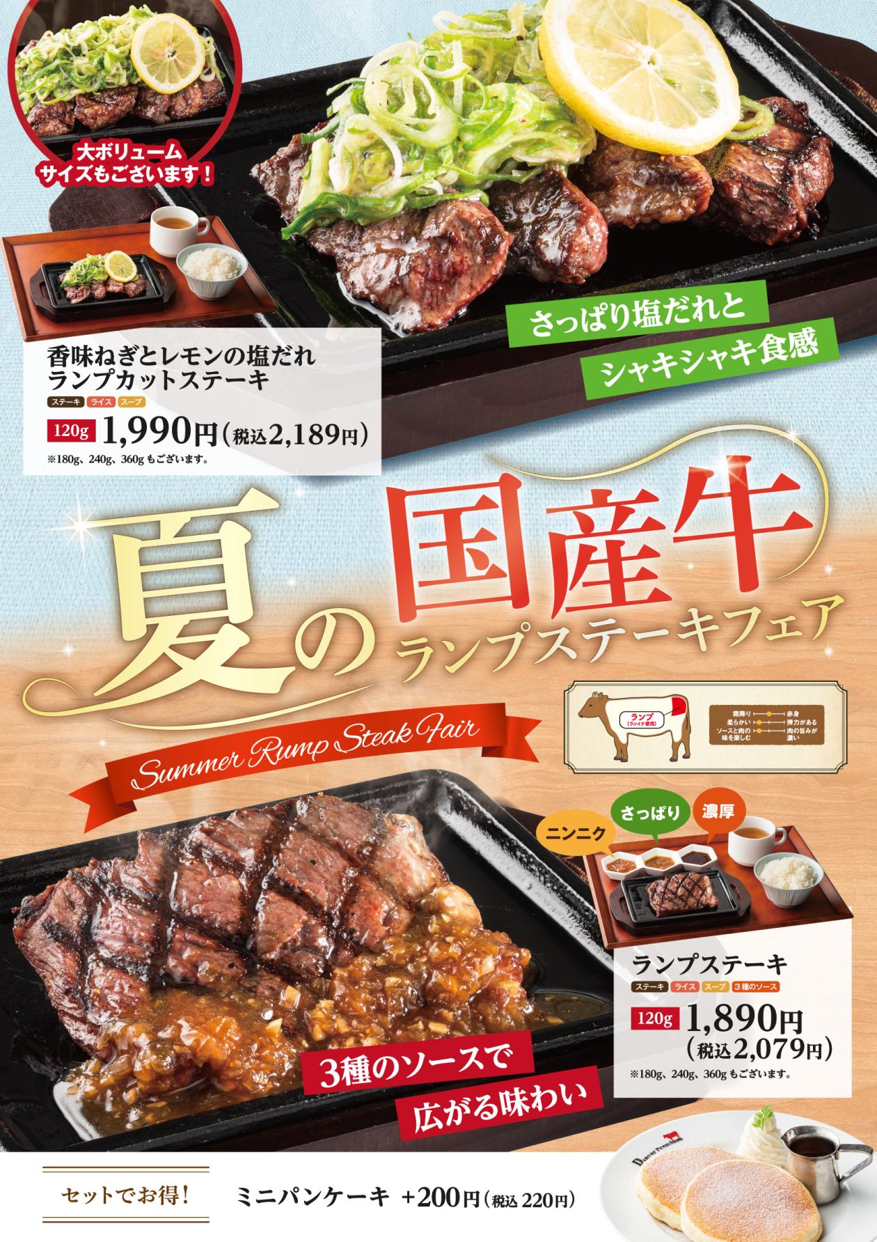 2507_テンバ-プレミアム_7月フェア_0714_ol_A (1).jpg