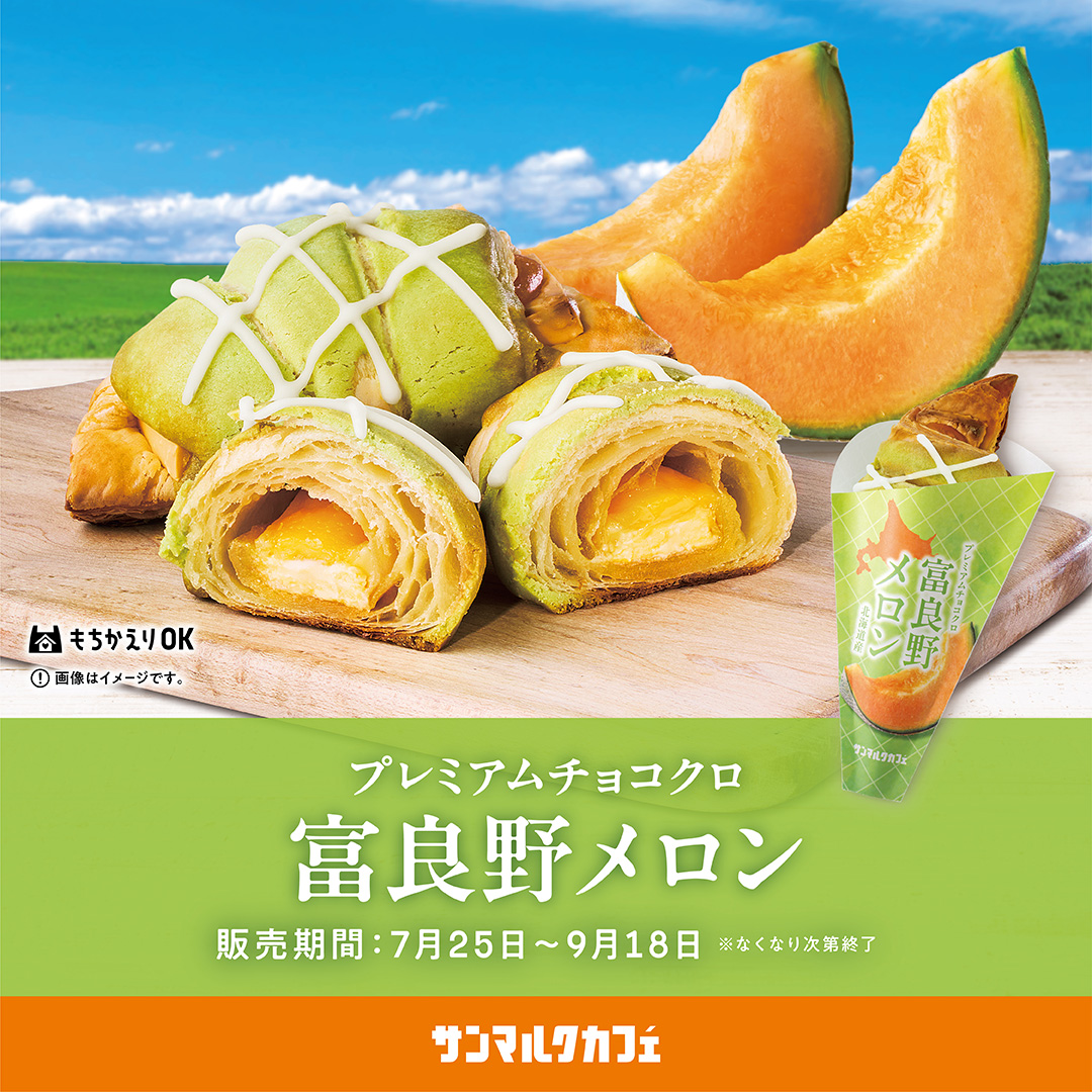 2507_1080角px_hokkaido_ショップニュース01_0711.jpg