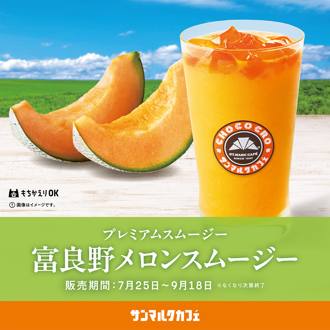 2507_1080角px_hokkaido_ショップニュース02_0711.jpg