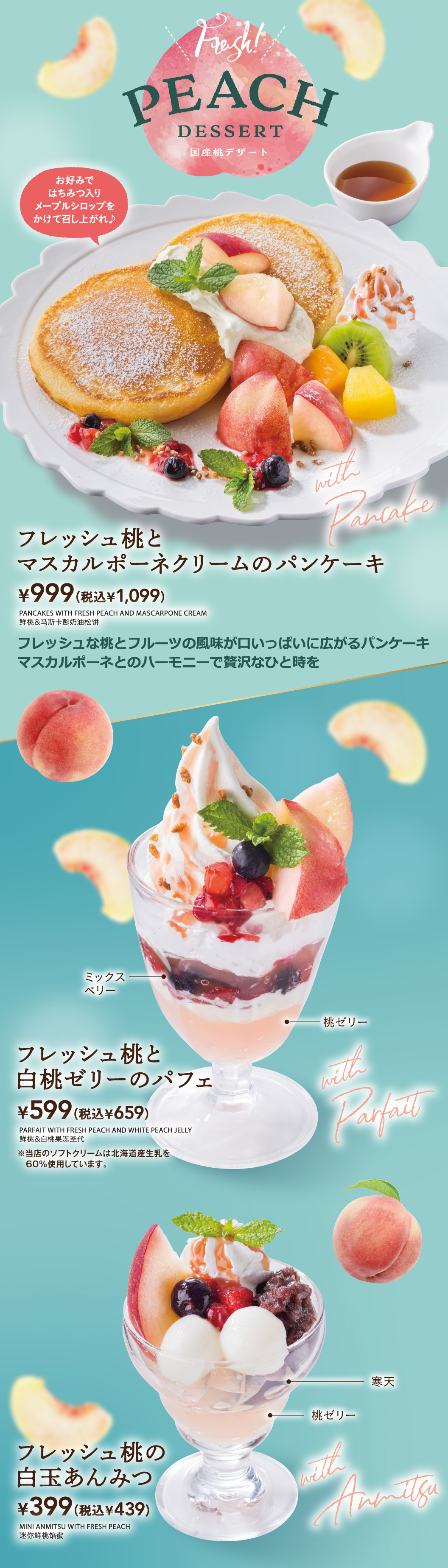 image_dessert_pc_ch.jpg